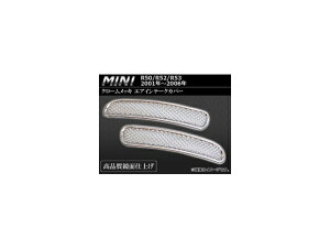 N[bLGACe[NJo[ BMW MINI R50/R52/R53 2001N`2006N AP-HA-MIN01 F1Zbg(2s[X) Chrome plated air intake cover