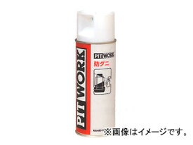 ピットワーク 防ダニ 1カ月 420ml(約15〜22台分) KA490-SC420 month mite