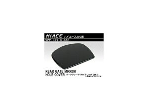 AQ[g~[z[Jo[ g^ nCG[X/WAXG[X 200n 1`5^ 2004N08` [1E2]_[NO[}CJ^bN AP-RMHCH203-1E2 Leargate Mirror Hall Cover