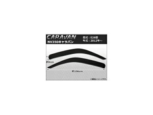 TChoCU[ jbT NV350Lo E26^ 2012N` APSVC098 F1Zbg(2) Side visor