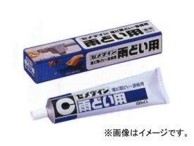 セメダイン 雨どい用 CA-118 入数：100ml×20本 JAN：4901761101431 Use rain