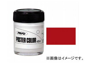 �A�T�q�y�� �����|�X�^�[�J���[ ��ʐF �J�[�}�C�� 45ml JAN�F4970925402127 Water based poster color general