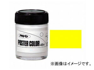 �A�T�q�y�� �����|�X�^�[�J���[ ��ʐF �������C�G���[ 45ml JAN�F4970925402165 Water based poster color general