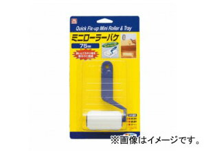 �A�T�q�y�� �y�C���g���[���[ PC�~�j���[���[�o�P 75mm MR-SET JAN�F4970925206466 Paint Roller Mini Bake