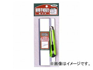 �A�T�q�y�� �V��q���\��Z�b�g 944 JAN�F4970925103635 New shoji paper paste set