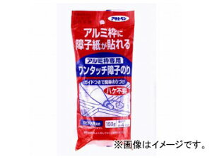ATqy A~gp^b`q̂ 150g 200 JANF4970925156174 Aluminum frame one touch shoji salon