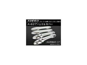bLhAnhJo[ z_ t[h GBn X}[gL[dl 2008N05` X}[gL[ AP-TN-MK030 F1Zbg(6s[X) Plated door handle cover