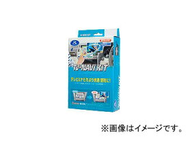 データシステム テレビ＆ナビキット 切替タイプ KTN-88 JAN：4986651171510 スズキ ハスラー MR31S・41S 2015年12月〜 TV navigation kit