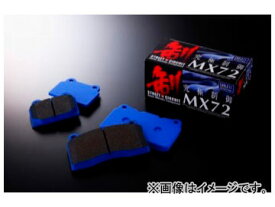 エンドレス ブレーキパッド フロント・リアセット MX72 MX72346420 エリシオン RR1/2/3/4 RR5/6 Brake pad