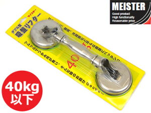 �}�C�X�^�[/Meister �A���~���z�Ճ��t�^�[ �ω׏d40kg �_�u�� SK-HANDLIFTER-DOUBLE JAN�F4949908232372 Aluminum sucker load capacity