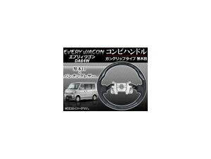 XeAO Rrnh XYL GuBS DA64W 2005N` ؖ KObv^Cv APSTREV-GBL Steering combination handle