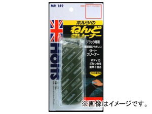 zc/Holts _[gN[i[ ubN MH149 JANF4978955001495 Dirt cleaner