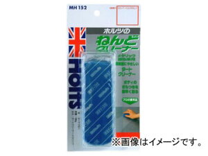 zc/Holts _[gN[i[ ^bN MH152 JANF4978955001525 Dirt cleaner