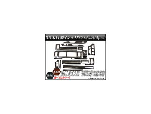 3DCeApl g^ nCG[X 200n Ch{fB I^/II^ 2004N`2010N Iׂ2CeAJ[ AP-INT-008 F1Zbg(14pcs) interior panel