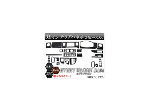 3DCeApl XYL GuCS DA64 2005N08` Iׂ3CeAJ[ AP-INT-025 F1Zbg(24) interior panel