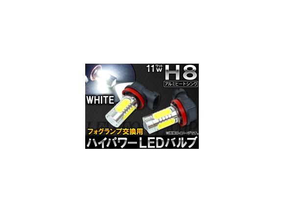 送料無料 品質検査済 AP ハイパワー LEDバルブ ホワイト H8 11W APFOGH8-11 着後レビューで フォグランプ交換用 入数：2個