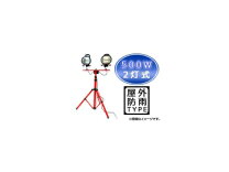 楽天市場】ハロゲン投光器 2灯の通販