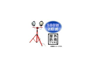 VdC/SHINKO OrtnQ 500W 2 SK-HALOGENLAMP-500W-2TOU JANF4949908223226 with tripod