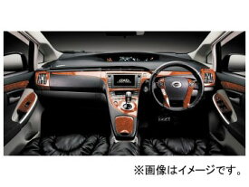 ギャルソン ラグジュアリー インテリアパネルコレクション Aセット オリジナルカラー トヨタ プリウス ZVW30 Luxury interior panel collection