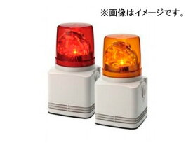 パトライト シグナルホン 電子音内蔵LED回転灯 赤/黄 RFT-100 rotation light with built electronic sound