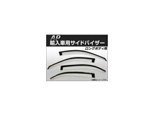 TChoCU[ ZfXExc W220(SNX) W220,V220 4hA O{fBp 1999N`2005N NA^Cv AP-SVT-MB08-LONG F1Zbg(4) Side visor