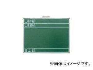 V  X`[ SG 45×60cm uHEHꏊE{Hҁv  77523 JANF4960910775237 Blackboard Steel Construction Case Name Place Constructor