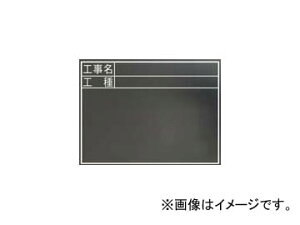 V  ؐ ϐ TC 45×60cm uHEHv  77322 JANF4960910773226 Blackboard Wooden Waterproof Construction name Engineering horizontal