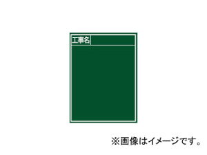 V  ؐ B-2 60×45cm uHv c 77057 JANF4960910770577 Blackboard wooden construction name vertical