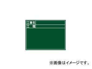 V  ؐ C 45×60cm uHEHv  76957 JANF4960910769571 Blackboard wooden Construction name labor horizontal