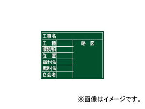 V  ؐ F 45×60cm u8ځv  77069 JANF4960910770690 Blackboard wooden items beside