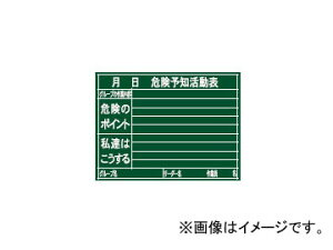 V  ؐ H 45×60cm u댯\m\v  77079 JANF4960910770799 Blackboard wooden Danger prediction activity table side