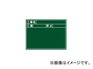 V  ؐ J 45×60cm uHEHE_v  77037 JANF4960910770379 Blackboard Wooden Construction name engineering measurement horizontal
