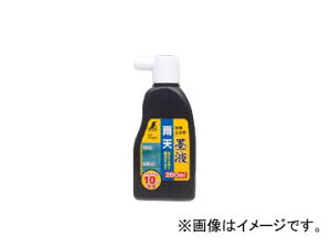 V ntEtEtEt JV nt 200ml 77587 JANF4960910775879 Summon vermilion white liquid blue fluid rain ink