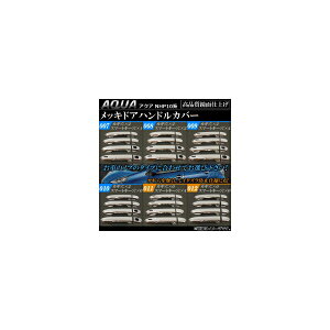 bLhAnhJo[ g^ ANA NHP10 2011N12` ^Cv007-012 Iׂ6^Cv AP-DOORHANDLECOVER F1Zbg(8s[X) Plated