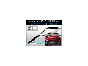 AtN^[K[jbV }c_ CX-5 KEn(KE2AW, KE2FW, KE5AW, KE5FW, KEEAW, KEEFW) 2012N02` APCX5-005 F1Zbg(2s[X) Real frame garnish