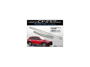 TChhAK[jbV }c_ CX-5 KEn(KE2AW, KE2FW, KE5AW, KE5FW, KEEAW, KEEFW) 2012N02` APCX5-006 F1Zbg(4s[X) Side door garnish