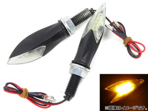 AP ウィンカー 汎用品 AP-BP-S026 入数:1セット(左右) 2輪 Blinker