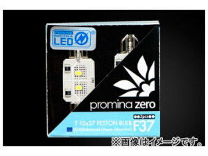 �V�[�o�X�����N promina zero LED F37 PMZ029