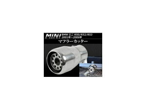 �}�t���[�J�b�^�[ �~�j(BMW) R50,R52,R53 2001�N�`2006�N �p���`���O���b�V�� AP-1MI401-06C Muffler cutter