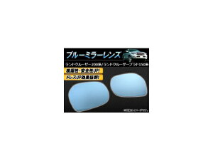 u[~[Y g^ hN[U[vh 150n(GRJ150W/TRJ150W) 2009N09` F1Zbg(E2) Blue mirror lens