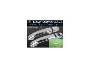 hAnhJo[ tHNX[Q j[r[g 1999N`2005N 1L[z[ AP-DHC-NB22A(1K) F1Zbg(4) Door handle cover