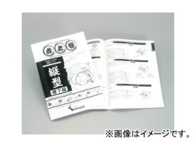 楽天市場 車 エンジン 構造 図解の通販