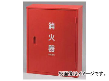 ユニット/UNIT 消火器格納庫（10型 2本用） 品番：376-182 Fire extinguisher hangar for type