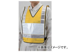 ユニット/UNIT 反射ベスト（ポケット付） 黄 品番：831-68 Reflective vest with pocket yellow