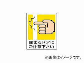 ドア 注意 イラスト Aickmandata Com