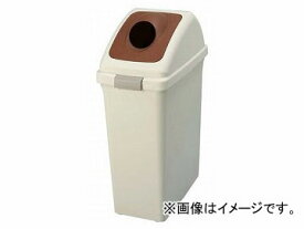 ユニット/UNIT 分別ボックス（丸穴フタ） ブラウン 品番：875-71 Separation box round hole lid brown