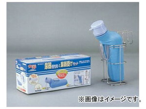 アロン化成 安寿 尿器と尿器受けセット(男性用) 533-740 JAN:4970210377543 Urology and urine reception set for men