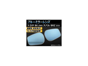u[~[Y Xo BRZ ZC6 2012N04` F1Zbg(E2) Blue mirror lens