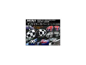 TCh~[Jo[ ~j(BMW) R50/R52/R53 2001N`2006N Iׂ3fUC AP053-071 F1Zbg(E) Side mirror cover