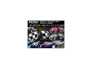 TCh~[Jo[ ~j(BMW) R50/R52/R53 2001N`2006N Iׂ3fUC AP053-074 F1Zbg(E) Side mirror cover